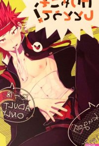 Kiribaku