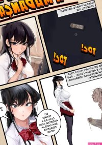 Komi-San: A mudança