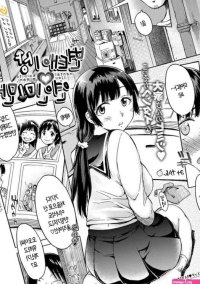 H9 Hentai Ijou Koibito Miman COMIC Anthurium 022 2015-02 Korean