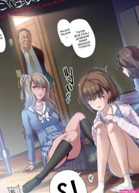 Papa no Shinshitsu wa Musume Tomodachi no Tamariba Page 3