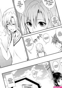 To Love-Ru: Momioka no Hatsujou 3