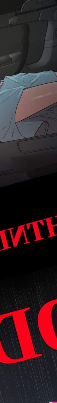 Lightning Rod Chapter 2