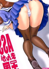 Reading 14 Kaiten ASS Manga Daioh Page 1 of 35 by 13.