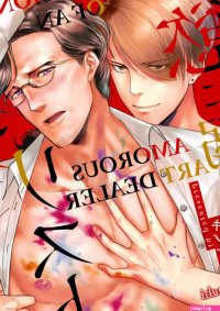 Confessions of an Amorous Art Dealer BL Yaoi Adult Manga orchisasia.org