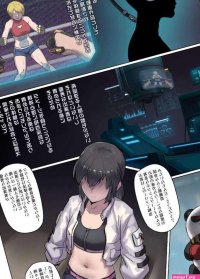 CYBER BELLY PUNCHsaiba hara pan Page 6