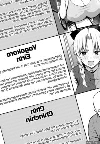 Its Your Fault for Having Such Big Boobs Miss! Touhou Project Diisuke