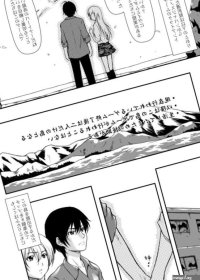 Ketsudan no hi Houkai no Yoru