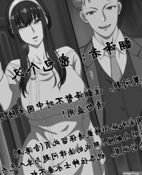 Read SPYFAMILY-Welcome Home! Loid