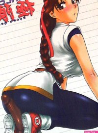 USED Hentai Doujinshi