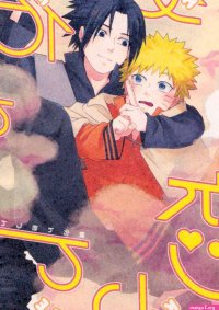 Naruto Hentai Yaoi Gay