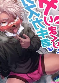 Osugaki-kun wants to get FUCKED