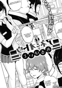 Sanagi Torajirou Ane to Otouto Arbeit Trabajo de Hermanos