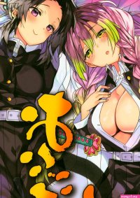 Big Penis Onigoroshi- Kimetsu No Yaiba Hentai Cumshot Ass