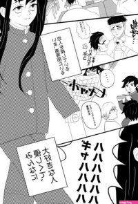 Nan Tan Mui ? 10P Manga Yakimochi Kimetsu no Yaiba