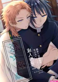 ebisen Sakurauchi Miyu Renren Haori Kimetsu no Yaiba Digital nhentai