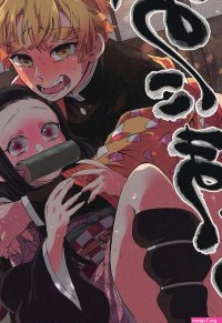 Outdoor Onimara- Kimetsu No Yaiba Hentai Huge Butt