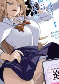 Nishinojutsu ni Kakerarete 1