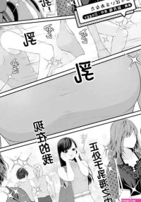 Kisaragi Mizu Oppai Anata Oppai Yuri Anthology Chinese nhentai