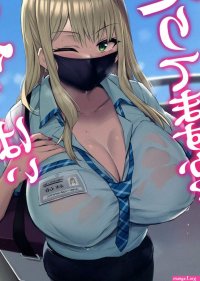 Oppai Taritemasu ka?
