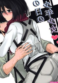 Ano Hi No Shounen Shoujo