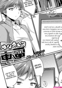 Sex Change Train nhentai: hentai doujinshi and manga