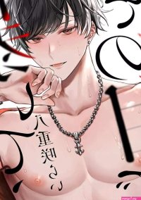 Yaoi hentai manga Uncover Me with Your Eyes