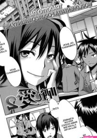 ShindoL Sarashi Ai Ch. 3 Italian World Hentai Ita