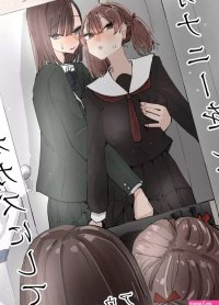 Imouto ga Watashi o Okazu ni Shitate Onanie o Shite ita Hanashi