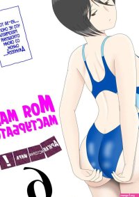 . 6. Onaneta Kaasan. Mizuarai No Kai