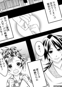 MURYOU HAIFU HON TSUI ROGU Cutie Comics