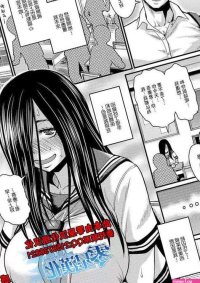 Kanojo no Amai Jiraishuu
