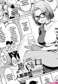 Kuchi Yakusoku
