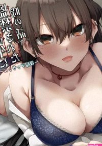Kitada Ryoma Mishiranu Joshikousei ni Kankin sareta Toki no hanashi Rafu Dessin Route Hen