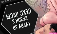 Manga seks image 23