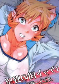 Movies Rocket Dan No Yabou Kanto Douran- Pokemon Hentai Doctor Sex
