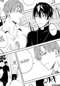 In the Eden Yaoi Slutty Uke Lingerie Manga Smut