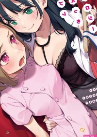 Cosplay Yuri Ecchi Anthology Comic Yuri Manga