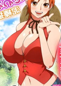 One Piece.. Tawawa na Dorobouneko. A Busty Thief