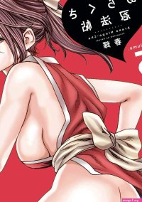Ero Ninja Scrolls Gn Vol 05 Mr C: 0-1-2 05242023 Ghost Ship