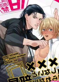 xxxx Shinai to Derarenai Heya