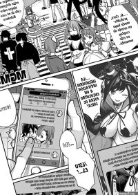 Hajimete no Off-Pako COMIC ExE 14