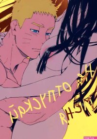 Mangas hentai naruto - Page 2 image 31