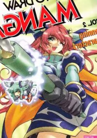 More How to Draw Manga Vol. 2