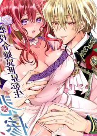 JKs Tragic Isekai Reincarnation as the Villainess nhentai: hentai doujinshi and manga