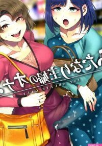 Futanari Shufu No Onaho
