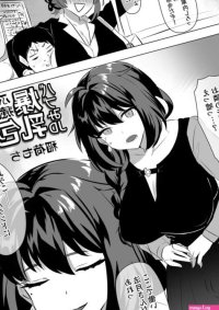 Inari Mochi Futanari Iyashi-kei Bakunyuu Houkei Babumi JD Manga