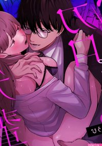 Genkai Shachiku OL wa Ashitate Senpai ni Numa Ttemasu