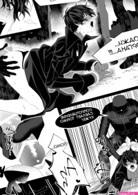 Persona 5