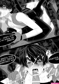 Persona 5