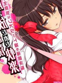 Read MaronMaron Kegasareta Junketsu Tokihanatareta Kairaku -Konamaiki Na Leotard Musume Wo Saimin Sennou- Chinese Hentai Porns